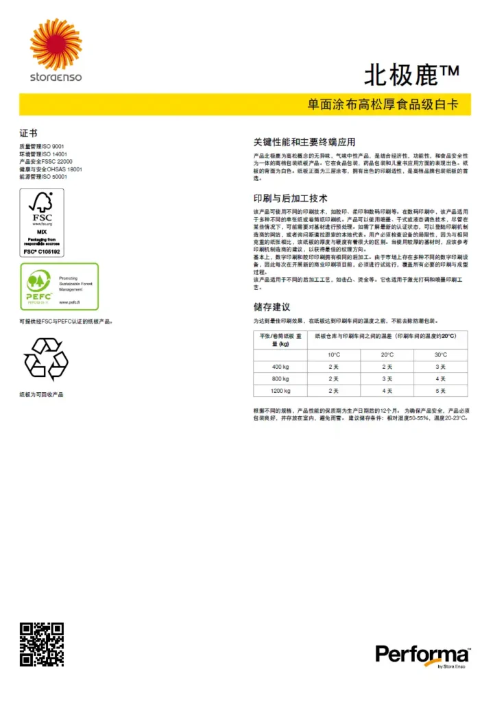 Food grade paperboard certified for direct contact packaging applications