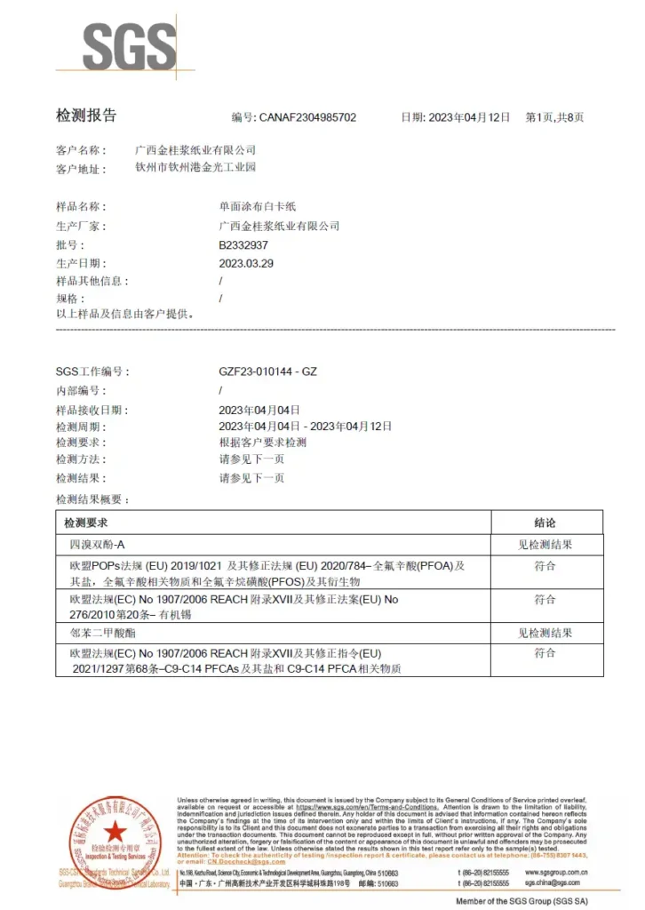 SGS test report verifying white art paper meets EU safety standards