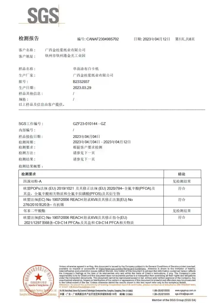SGS tested and certified paper for food packaging compliance